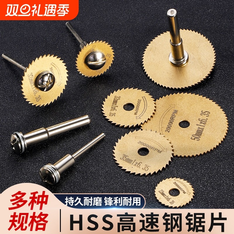 高速钢锯片切割片木工塑料金属
