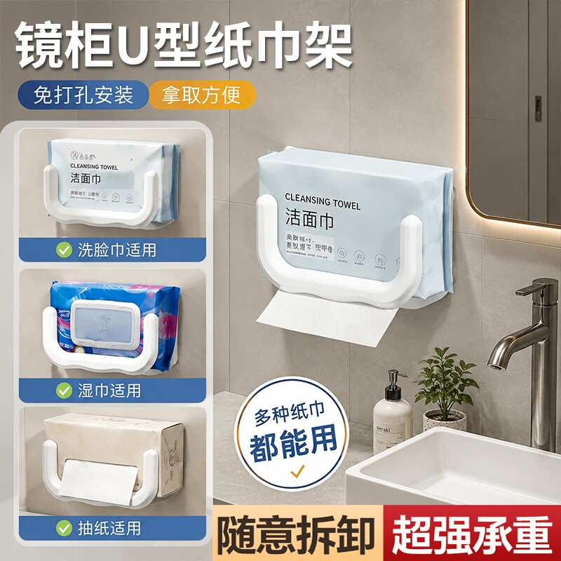 免安装浴室纸巾架|超3000次加购图片