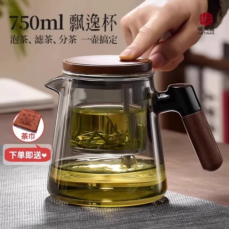 茶壶泡茶家用2026新款茶水分离器玻璃茶具飘逸杯泡茶壶高硼硅月牙