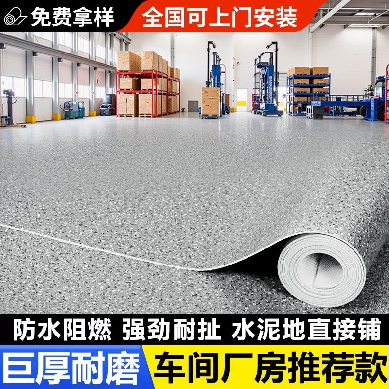 PVC地板加厚地胶商用耐磨地板革工程塑胶医院办公室防水泥地地面
