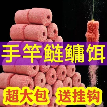 钓鱼鲢鳙专用野钓腥香鲤鱼糠饼饵料打窝颗粒溪流块状路亚黑坑酸臭
