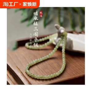 知涵晴水和田玉素圈多圈手串带证书假一赔十