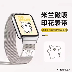 适用小米手环8pro米兰金属磁吸表带9pro通用红米watch5夏天男生高级感替换带redmiwatch4智能运动NFC透气腕带