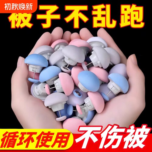 被子固定器家用床单防跑防滑角被套棉布钉加绒不冰棉被固定扣卡扣