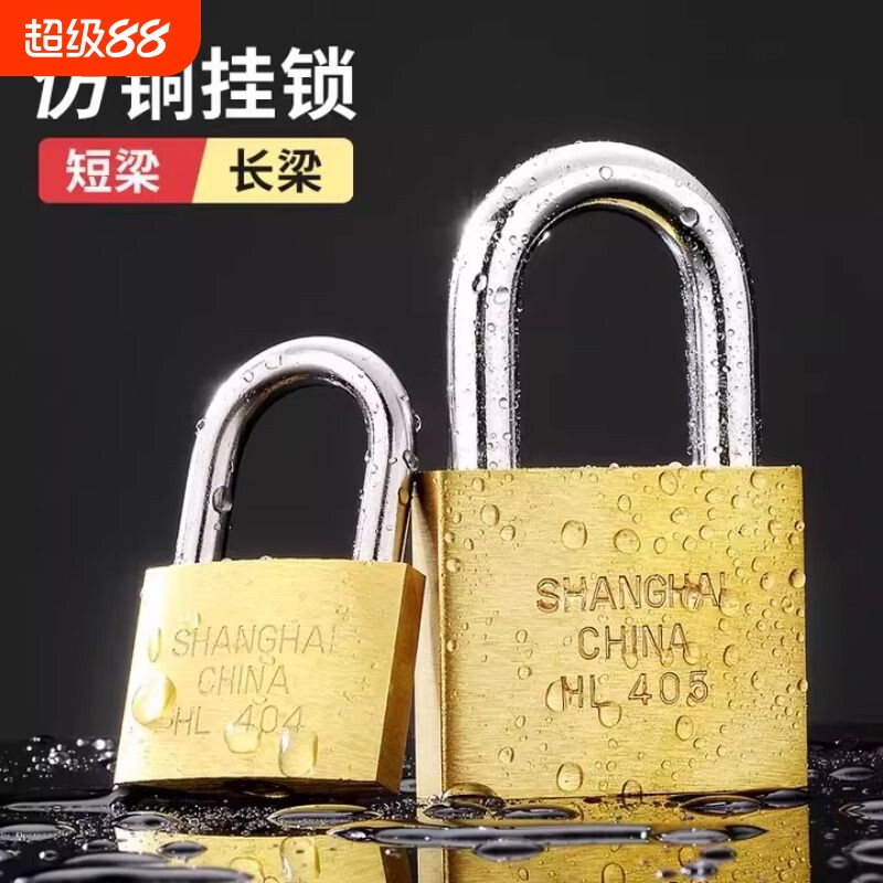 通开挂锁通用锁具门锁宿舍柜子锁一把开锁钥匙多小锁子铜锁头迷你