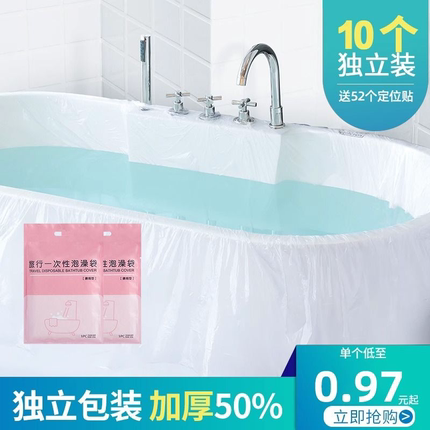 超大加厚一次性浴缸套旅行酒店泡澡袋子洗澡沐浴桶浴盆塑料膜家用