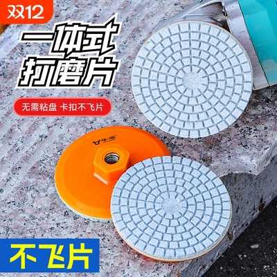 瓷砖打磨修边角磨机干抛片大理石石头岩板瓷砖打磨片一体式打磨片