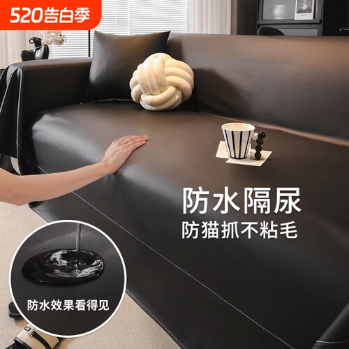 防猫抓高级皮沙发巾新款仿牛皮