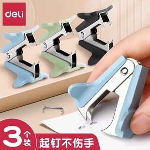 6个装得力起钉器订书机订书针重型拔起器办公学生实用省力迷你起订机按压取钉器夹拆订书针机子文具用品