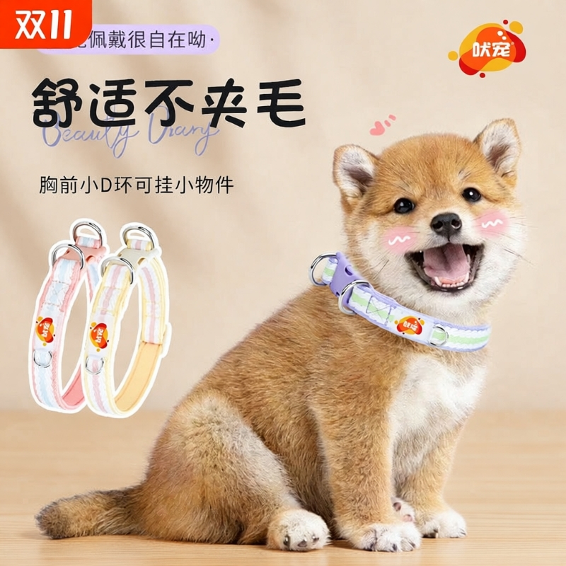 狗狗项圈小型犬泰迪比熊脖圈宠物牵引绳中型犬柯基柴犬脖套颈圈