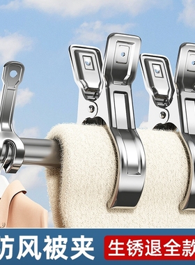强力开口夹子不锈钢晾晒夹晾衣架防滑夹防风夹晒棉被夹晾衣夹收纳