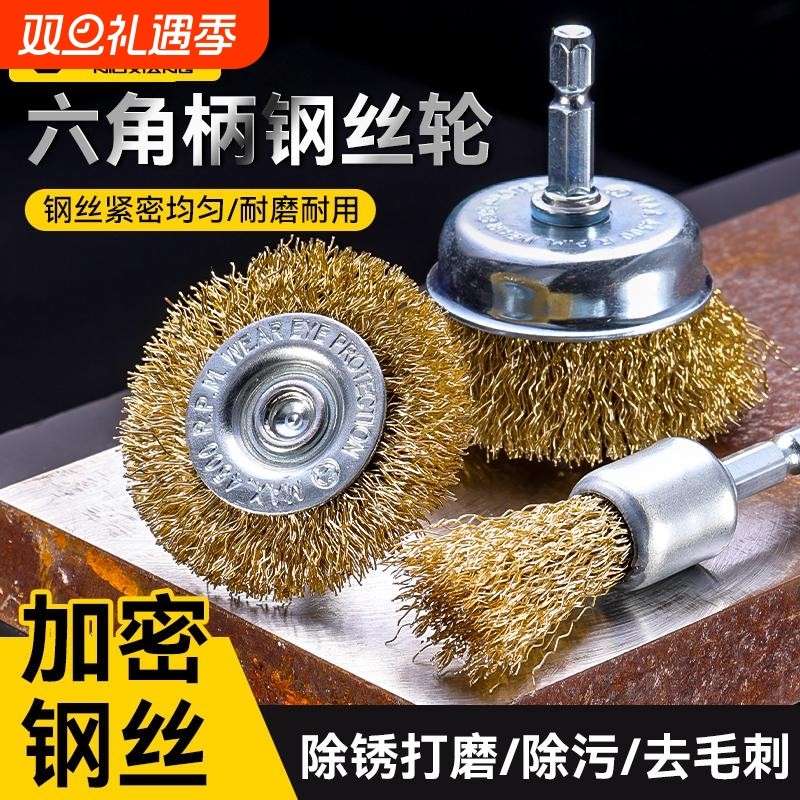 六角柄电动钢丝刷手枪钻抛光头t型钢丝刷手电钻打磨抛光金属抛光