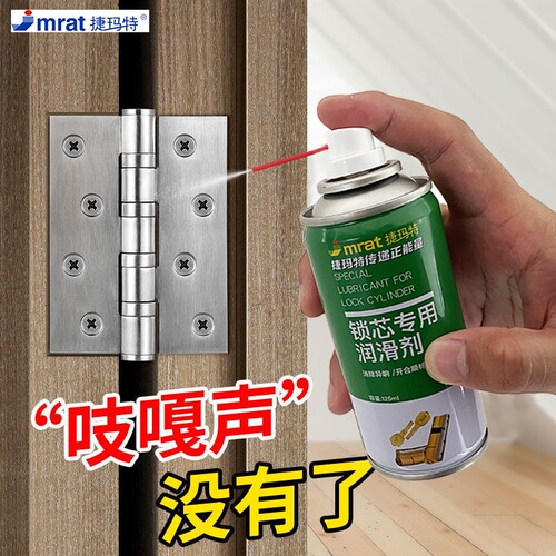 防锈剂润滑油锁芯专用润滑剂正品