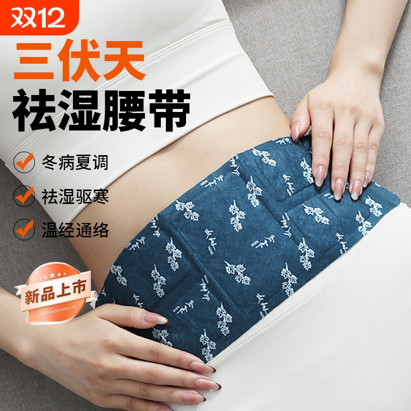 暖腰贴护腰贴热敷发热贴艾草暖腹贴腰疼痛暖贴热敷精油肩颈椎膝盖