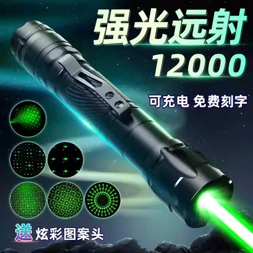 【源头工厂】工程激光灯远射强光
