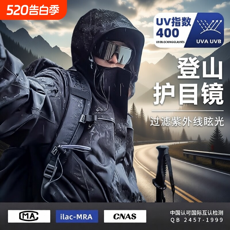 骑行眼镜登山护目镜防风沙可套近视镜太阳镜防紫外线户外运动墨镜