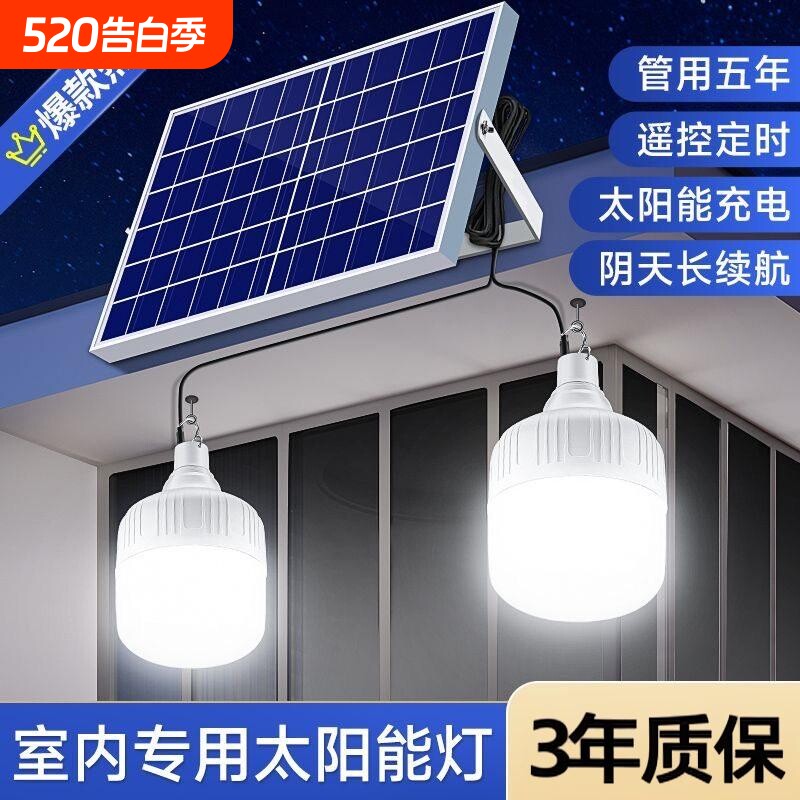 2026新款太阳能户外庭院家用充电室内照明一拖二分体式挂灯泡超亮