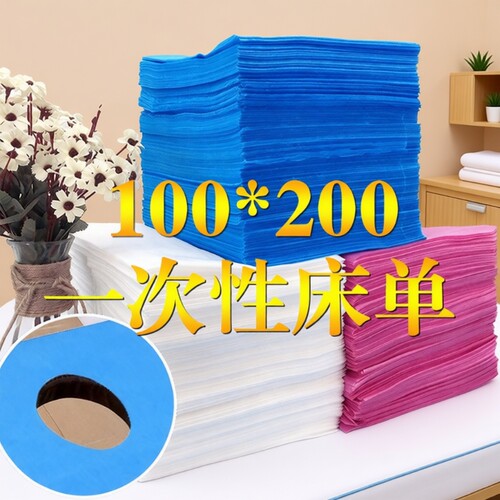 无纺布加厚防水床单|千人加购