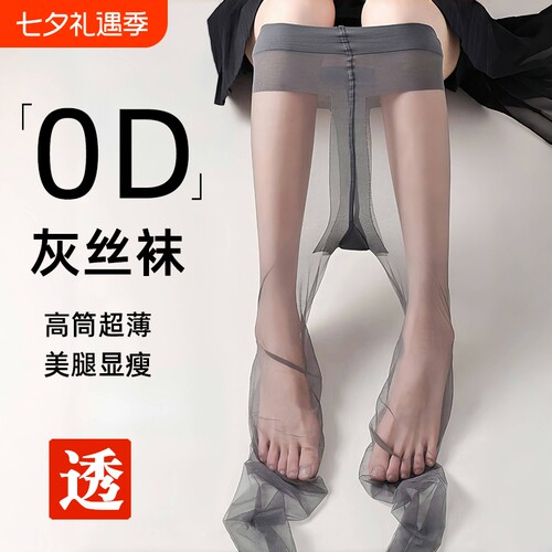 高透0D灰色丝袜女超薄黑丝性感防勾丝春夏光腿神器打底黑色连裤袜