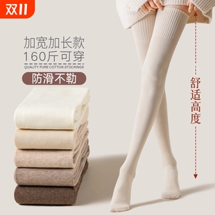 过膝袜子女春秋瘦腿高筒护膝大腿袜保暖防滑JK小腿长筒袜白色加长