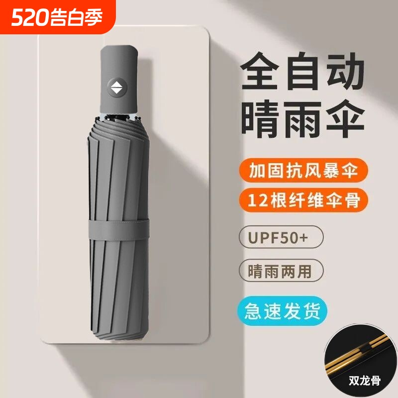 雨伞学生儿童上学专用晴雨两用男女防晒8骨自动折叠便携一键开合