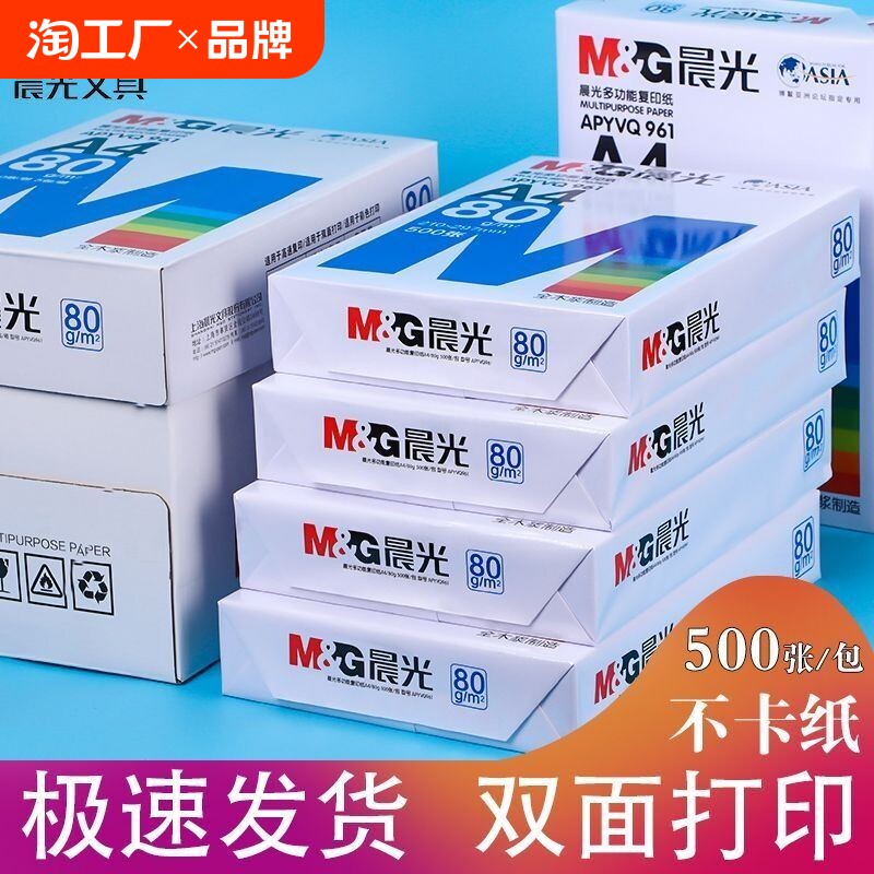 CHENGUANG A4 용지 인쇄 복사 용지 70G 백서 80G 단일 팩 1 팩 500 매 전체 상자 5 팩 1 상자 A4 인쇄 용지 목재 펄프 4 종이 종이 제품 프린터 용지 초안 용지 사무용품 무료 배송