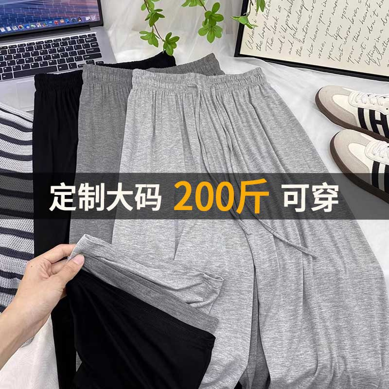 大码阔腿裤女夏薄款直筒冰丝长裤