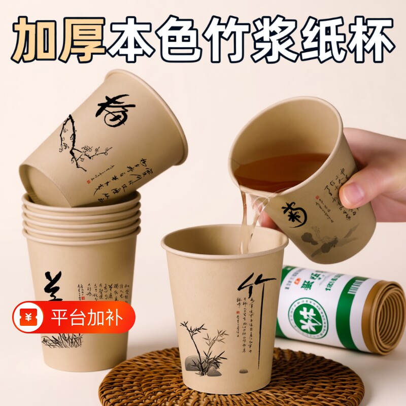 加厚一次性杯子纸杯本色家用商用奶茶杯整箱加硬饮水功夫茶食品级