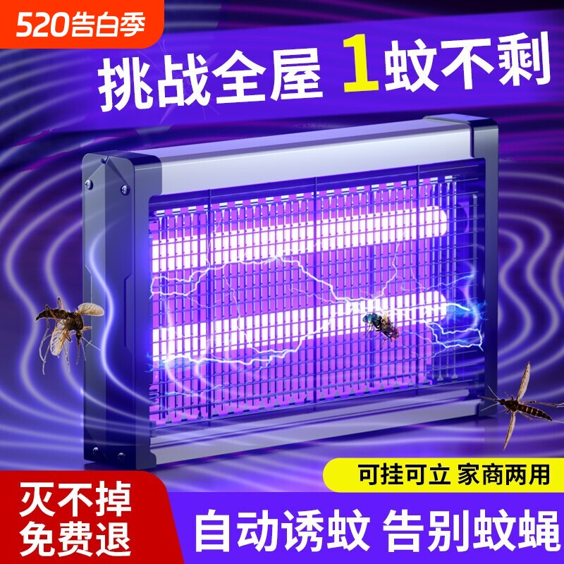 灭蝇灯电击式灭蚊灯餐厅商用苍蝇灯驱蚊神器灭蝇灯杀蚊子家用卧室