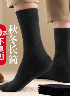 中筒长袜子长筒袜男透气纯色男士防臭黑色高筒袜薄款春秋季防下滑