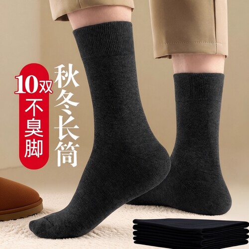 黑色长筒棉袜5双|超4000次加购