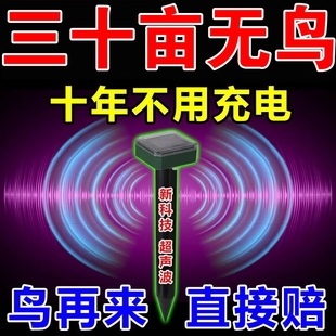 驱蛇神器太阳能超声波室外庭院户外专用长效雄黄驱蛇粉防蛇鼠虫器