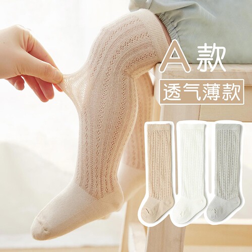 婴儿防蚊袜夏薄款宝宝过膝长筒袜