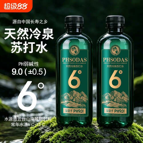 天然冷泉苏打水400ml*24瓶PH9.0
