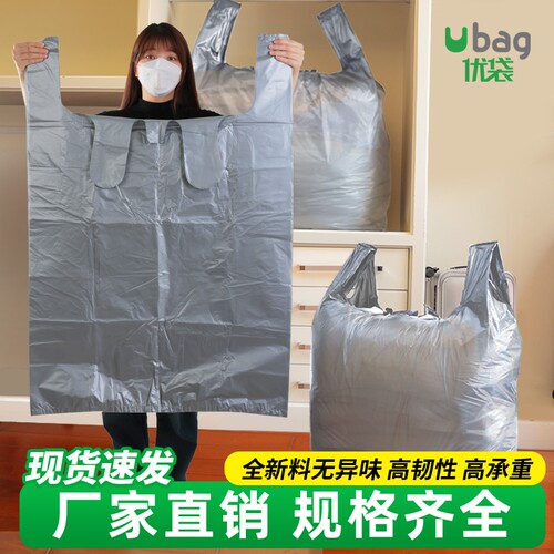 搬家袋加厚打包袋子大容量棉被衣服收纳袋特大塑料袋被子超大手提