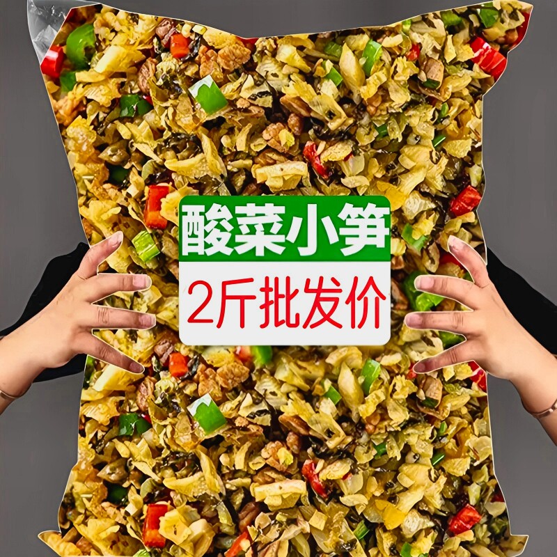 酸菜小笋下饭菜湖南特产【批发装】正宗老坛酸菜嫩笋丝开胃实惠