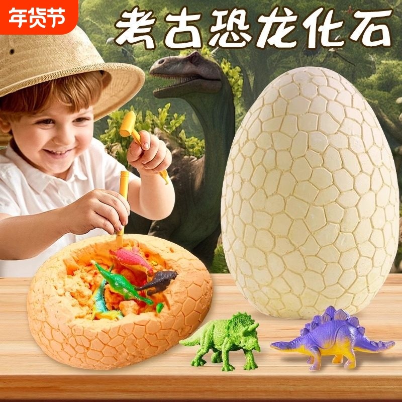 恐龙蛋化石考古挖掘玩具儿童挖宝石益智盲盒男女孩生日礼物小学生,玩具/童车/益智/积木/模型,其他手工制作,淘宝优惠券,粉丝福利购,淘宝优惠卷