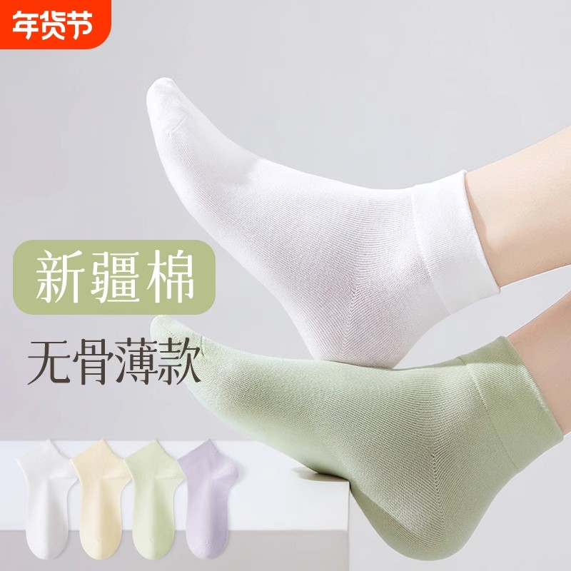 袜子女款短袜夏薄款纯棉防臭中筒袜多巴胺夏天吸汗透气短筒无骨袜