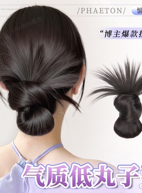丸子头假发女慵懒感鸡毛头