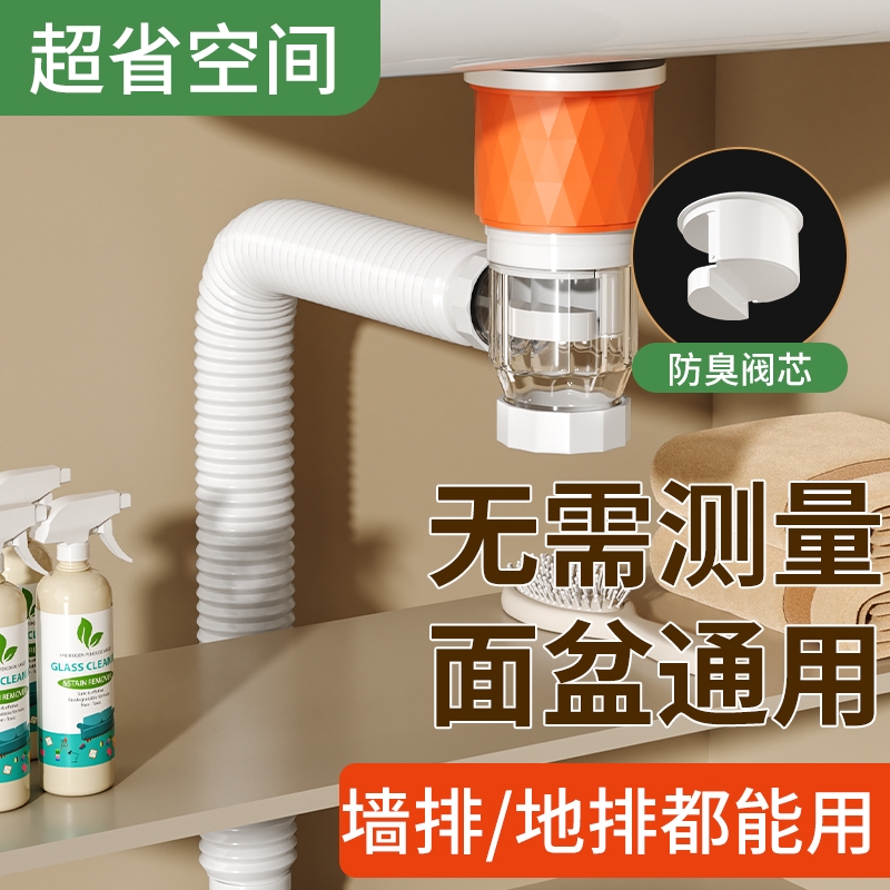 洗手盆下水管防返臭面盆排水管洗脸盆下水器配件下水道密封塞台盆