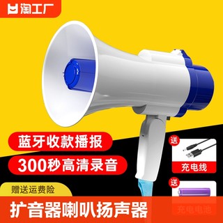 户外手持扩音器喇叭扬声器录音地摊叫卖喊话器宣传网络播放蓝牙