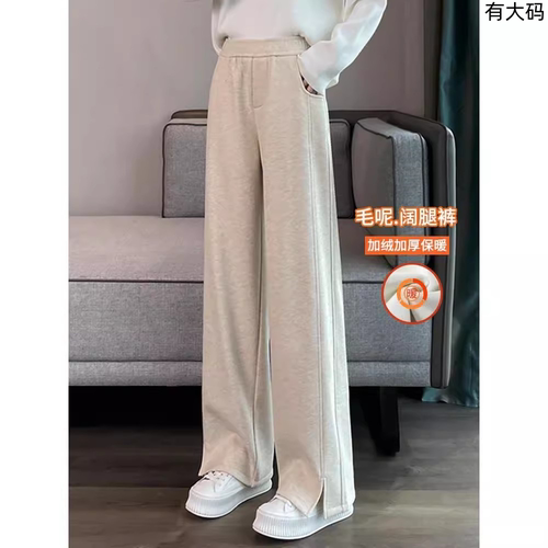加绒加厚毛呢裤子女秋冬阔腿裤女宽松直筒运动休闲开叉香蕉裤大码