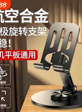 金属360度旋转手机支架高档机械桌面直播追剧平板通用折叠支架便携散热稳固合金升降伸缩支撑双杆