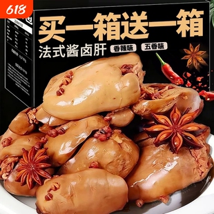 法式酱卤肝零食开袋即食香辣五香卤味下酒小吃解馋夜宵味食物追剧