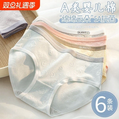 内裤女2025新款日系纯棉抗菌抑菌透气少女生无痕三角短裤衩底裤头