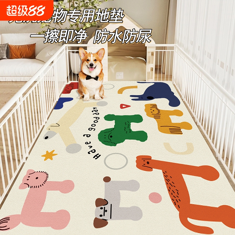 宠物地垫防水防尿pvc专用围栏地毯狗狗猫咪餐垫子防滑狗笼垫客厅