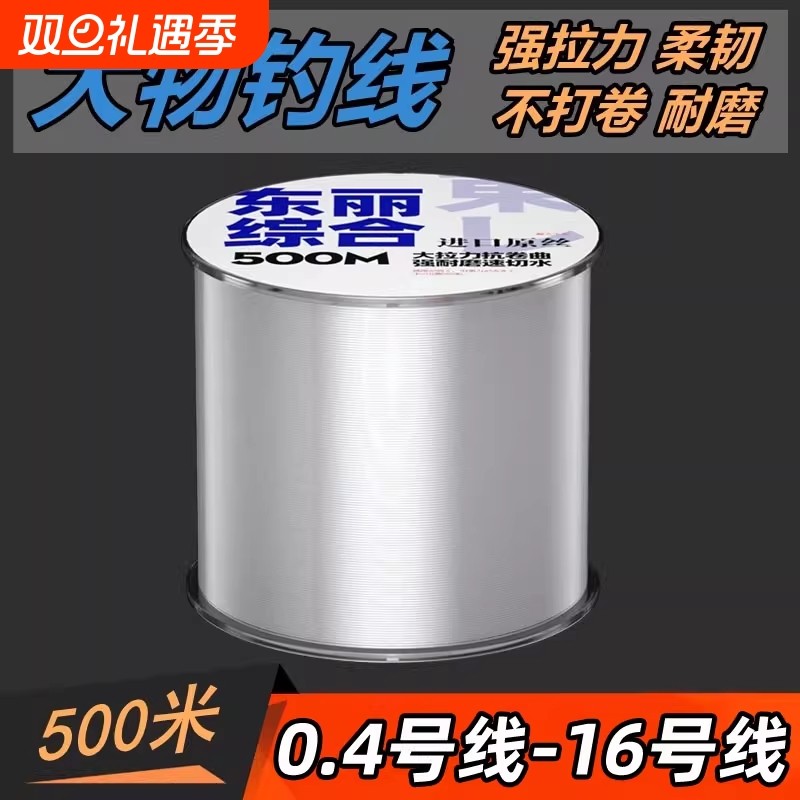 进口东丽500米钓鱼线主线正品强拉力柔软子线路亚海竿专用尼龙线