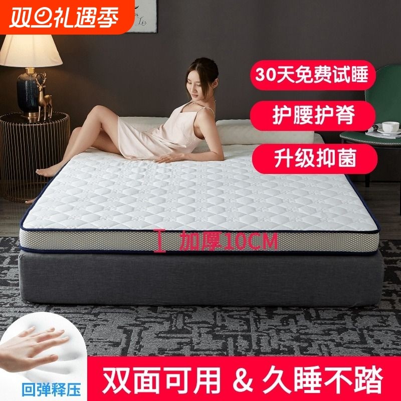 抗菌A类乳胶床垫软垫学生宿舍