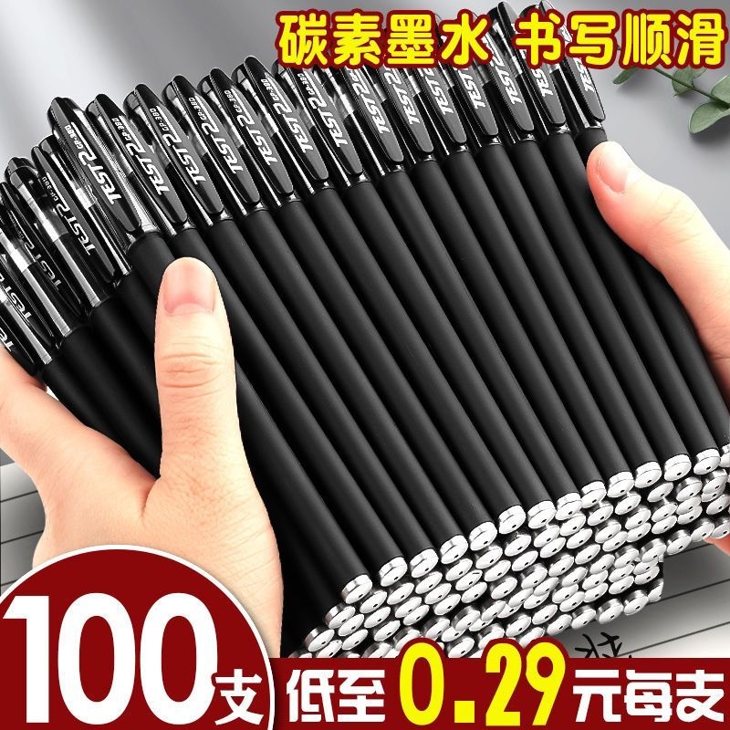 1亓！磨砂杆中心笔7支迫最后一? 社群免单