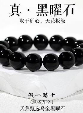 SMVP纯天然收藏级矿心黑曜石送父母男女情侣手链纯黑色高级